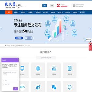 软文营 - 软文推广营销_新闻媒体发稿_软文发布平台