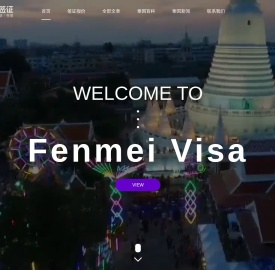 泰国签证代办_泰国境内业务专家奋美签证—有困难找奋美