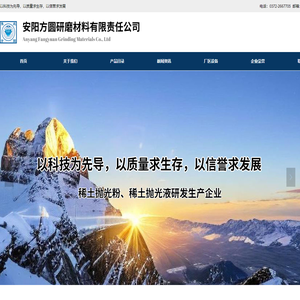 稀土抛光粉-稀土抛光液-方圆研磨材料