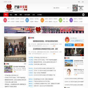 涿州市百仕特商贸有限责任公司-巴新中文网