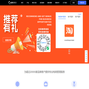 管易云C-ERP电子商务系统-金蝶管易云官网