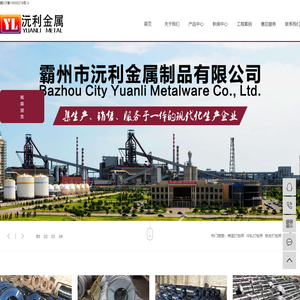 烤蓝打包带_冷轧打包带_铁皮打包带-霸州市沅利金属制品有限公司