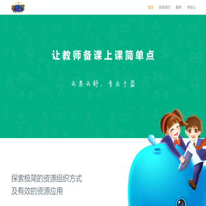 来预习吧