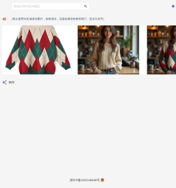 服务于电商，用 AI 降本增效
