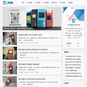 拉卡拉POS机专业服务_南京POS机办理和回收