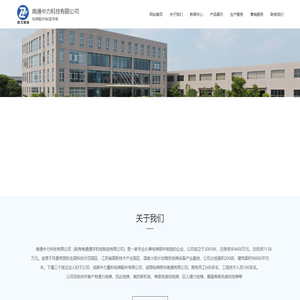 网站首页 南通中力科技有限公司