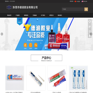 东莞市万江德润电子贸易行