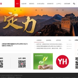 永辉超市官方网站