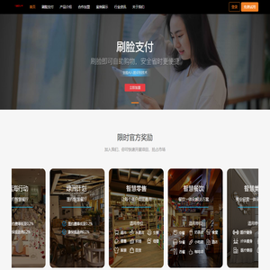 云膳付-数字化经营支付领导者
