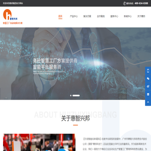 惠智兴邦搅拌站ERP商砼ERP混凝土ERP|商砼生产自动化无人值守地磅