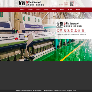五常市龙缘米业有限公司|龙缘米业|五常有机大米|五常大米|五常长粒香|五常大米厂家