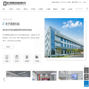 铝压铸_铝合金压铸_浙江德易精密机械有限公司