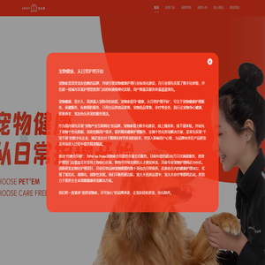宠物家