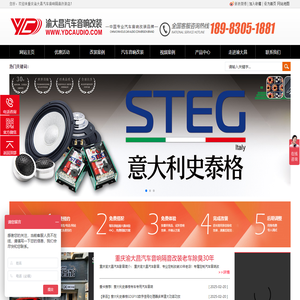 重庆汽车音响改装，重庆汽车音响升级，重庆汽车隔音，奔驰宝马奥迪路虎捷豹汽车除臭除异味，重庆渝大昌汽车音响改装