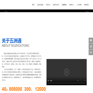 湖南五洲通药业股份有限公司-奥美拉唑钠,克林霉素林酸酯注射液,注射用肝水解肽,长春西汀注射液