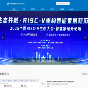 国家高端智能化家用电器创新中心