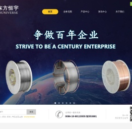 东方恒宇（中国）