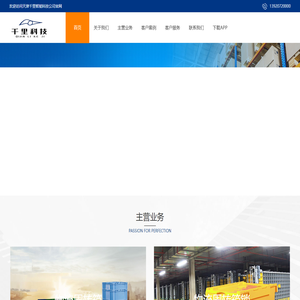天津市千里智能科技有限责任公司