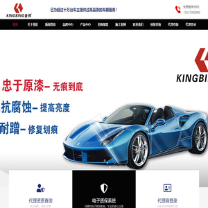 金邦漆面保护膜-金邦漆面保护膜