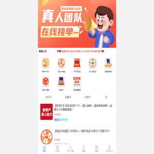 拼多多助力-真人24小时网站平台