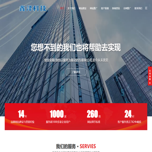 滁州鑫泽信息科技有限公司-网站建设_百度360抖音推广_包年排名