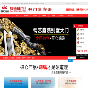 金拱门智能伸缩门-佛山沃德尔门业有限公司