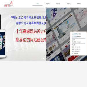 无锡网站设计|无锡网站建设|无锡网站优化|无锡市网之易科技有限公司★★★★★★
