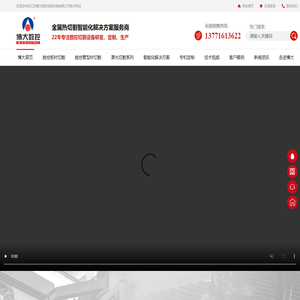 数控火焰切割机-相贯线切割机-激光切管机-江苏博大数控成套设备有限公司