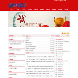 北京印美图文快印