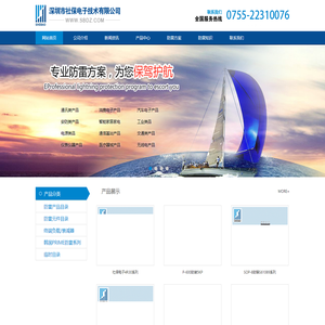 社保电子-防雷器综合解决方案领导品牌丨防雷器丨电源防雷器丨防雷元器件-深圳市社保电子技术有限公司