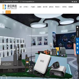 成都秉信科技有限公司_对讲机_卫星电话