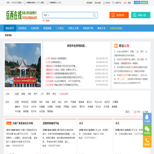 岳西在线 ahyx.net-—找房子、找工作、淘二手，岳西人的生活好帮手！