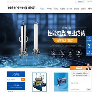 三足式卸料离心机-全自动磁性过滤器-全自动厢式隔膜压滤机-安徽品治环保设备科技有限公司