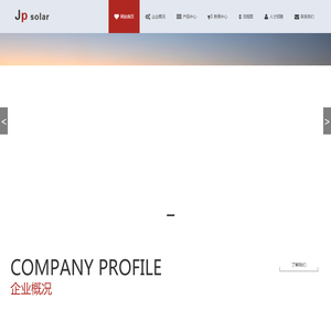 江苏晶品新能源科技有限公司