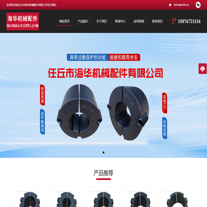 锥套,欧标锥套,锥形衬套-任丘市海华机械配件有限公司
