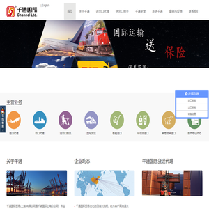 上海进出口代理-专业报关清关-国际货运代理-千通国际贸易