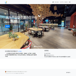 兆扑信息--智慧企业数字化解决方案提供商