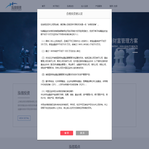 上海泓信投资管理有限公司