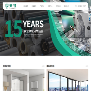 广东安可科技有限公司-广东安可科技