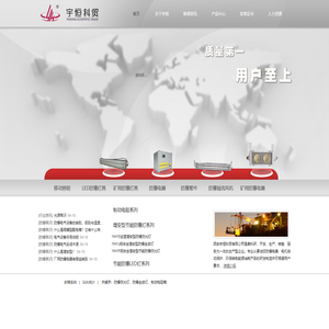 西安宇恒科贸 - 宇恒科贸