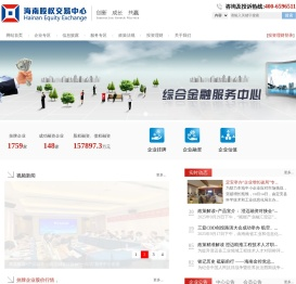 海南股权交易中心有限责任公司