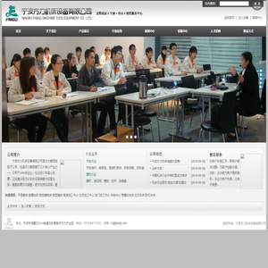宁波方力机床设备有限公司