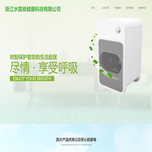 水负离子相关产品与服务 - 浙江水荔枝引领健康新潮流