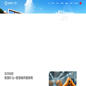 五洋自控-上市公司专注于智能制造
