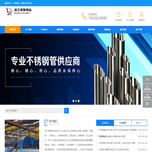 304不锈钢管厂家-不锈钢无缝管-304无缝管-不锈钢焊管生产厂家-浙江银聚钢业有限公司