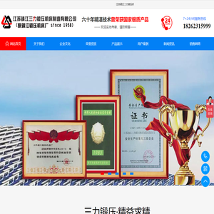 冲剪机_联合冲剪机_靖江三力锻压机床,1958年建厂