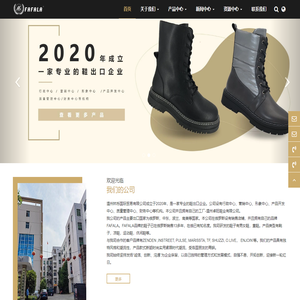 首页-温州林栎国际贸易有限公司