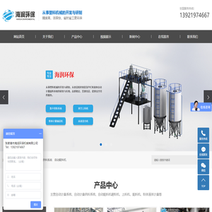 自动计量系统_自动计量供料系统_自动配料机-张家港市海润环保机械有限公司