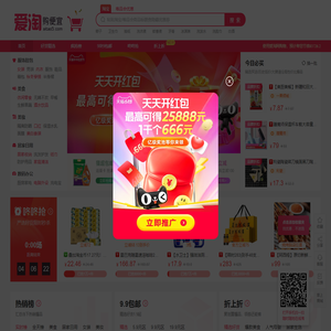 每日为您精心筛选实惠商品