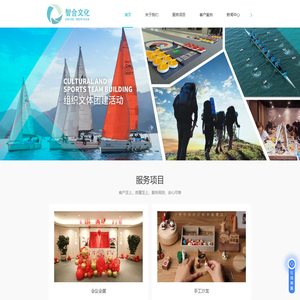 深圳会展活动策划-会展服务公司-文体团建活动-智合（深圳）文化传播有限公司